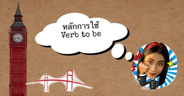 Verb to be (Lesson1)
