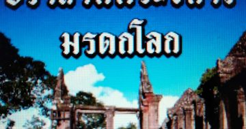 หน่วยการเรียนรุ้ที่ 7 ศาสนาต่าง ๆในประเทศไทย : เรื่องศาสนบุคคล ศาสนสถาน ศาสนวัตถุ : ชั้นประถมศึกษาปีที่ 3 ภาคเรียนที่ 1