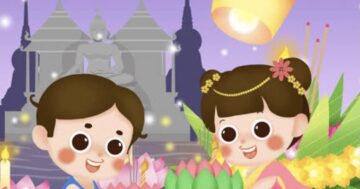 หน่วย วันลอยกระทง